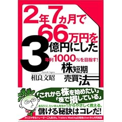 2�N7������66���~��3���~�ɂ����N��1000%��ڎw��!���Z�������@