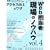 Web�S���Ҍ���̃m�E�n�E vol.4�\�z�[���y�[�W�ƃ}�[�P�e�B���O��Web2.0�łȂ� (�C���v���X���b�N)