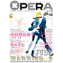OPERA VOL.16-�}���A�[�W��- (EDGE COMIX)