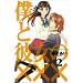 �l�Ɣޏ��́~�~�~ 2 (BLADE COMICS)