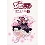 �҂��e�� (1) (Dengeki comics)