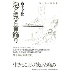 �A�Ɠe�Ǝ����\�L�\���Ќ���W (BBMF BOOKS)