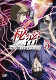[DVD]関智一 秘密(トップ・シークレット)~The Revelation~ File 5 [DVD]