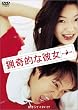 ��I�Ȕޏ� [DVD]