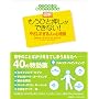 �}�� �����ЂƉ������ł��Ȃ�! �₳��������l�̐S���p