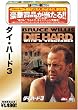 �_�C�E�n�[�h3 [�x�X�g�q�b�g50] [DVD]