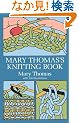 Mary Thomas's Knitting Book (Dover Knitting, Crochet, Tatting, Lace)