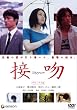 �ڕ� �f���b�N�X�� [DVD]