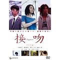�ڕ� �f���b�N�X�� [DVD]