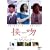 �ڕ� �f���b�N�X�� [DVD]