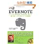 �ł���|�P�b�g+ Evernote
