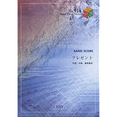 �o���h�s�[�X918 �v���[���g by BUMP OF CHICKEN