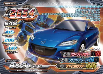 超速変形ジャイロゼッター M01-16M RX-8 Type E