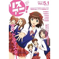 ���X�A�j�IVol.5.1�u�A�C�h���}�X�^�[�v���y��S �i�v�ۑ��� (Sony magazines ANNEX)