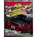 SWIFT Magazine Vol.3 (NEWS mook)