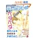 GUSH maniaEX �x�^�x�^ (GUSH mania COMICS)