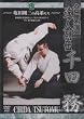 ���C���{�_�� ���C���B�l��` ��c�� [DVD]