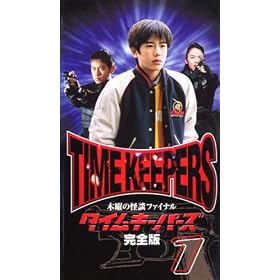 �ؗj�̉��k�t�@�C�i�� �^�C���L�[�p�[�Y ���S��(1) [VHS]