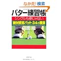 �p�^�[���K�� (PHP����)