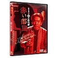 ���~��̒����킢�b �Ԃ������@ [DVD]