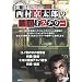 ���������Y�̓S���~�X�e���[ ��O�W [DVD]