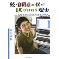 ���E���ǂ̖l�����т͂˂闝�R�\��b�̂ł��Ȃ����Z�������ǂ�S�̋O��