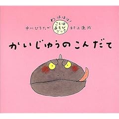 �������イ�̂��񂾂� (��͂͂�!���Ƃ΂����уu�b�N)