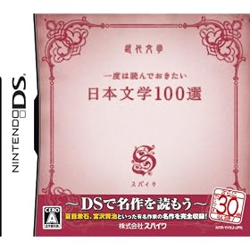 ��x�͓ǂ�ł����������{���w100�I