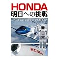 �g�n�m�c�` �����ւ̒���: ASIMO���珬�^�W�F�b�g�@�܂�