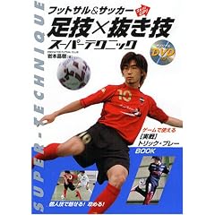�t�b�g�T��&�T�b�J�[Skill UP!���Z�~�����Z�X�[�p�[�e�N�j�b�N