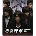 somebody to love (DVD�t)