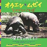�I�E�G���ƃ��[�C �Ȃ��悵�̂��Ƃ�