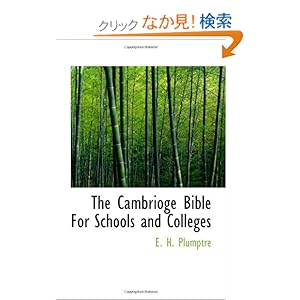 【クリックでお店のこの商品のページへ】The Cambrioge Bible For Schools and Colleges