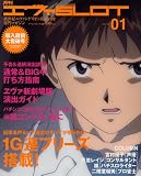 [Book] 月刊エヴァSLOT Vol.01 (ローレンスムック)