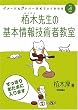 ����18�N�x �C���[�W&�N���o�[�����ł悭�킩�� ���ؐ搶�̊�{���Z�p�ҋ���