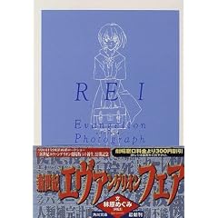 REI(���C)�\�V���I�G���@���Q���I�����Ɏʐ^�W (�p�앶��)