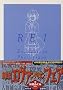 REI(���C)�\�V���I�G���@���Q���I�����Ɏʐ^�W (�p�앶��)