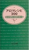 �A���}���V�s200�\�Ǐ�ɘa�Ɖ��K�̂��߂�