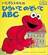 ��������G�����̂Ђ炢�Ă̂�����ABC (�Z�T�~�X�g���[�g���������ق�)