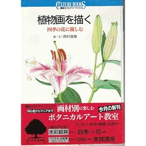 �A�����`���\�l�G�̉Ԃɐe���� (�u�k�ЃJ���`���[�u�b�N�X)