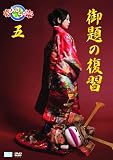 [DVD]白井ヴィンセント saku saku Ver.5.0/御題の復習 [DVD]