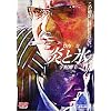 ���ƕX [DVD]