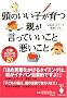 ���̂����q����� �e�������Ă������ƈ������Ɓ\�q�ǂ���L�΂��b�����E�S���E�^�C�~���O�E�e�N�j�b�N20 (�󓇎Е���)