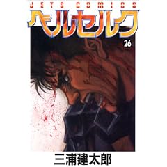 �x���Z���N (26) (Jets comics)