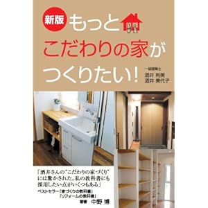 �V�� �����Ƃ������̉Ƃ����肽��!  