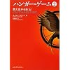 �n���K�[�E�Q�[��2 �� �R���L���鉊 (���Ƀ_�E���B���`)