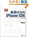 ��b�����iPhone SDK ������