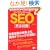 Yahoo!Google�Ń����N�A�b�v���邽�߂�SEO���S�v��