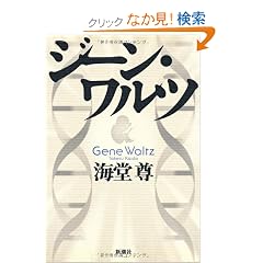 �W�[���E�����c