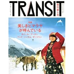 TRANSIT(�g�����W�b�g)5�� ~�q�}�������W �������q�}�������Ă�ł���~ (�u�k��MOOK)